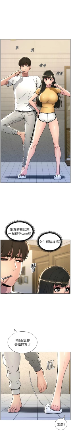 Page 477 of 兄妹的秘密授课／A Secret Lesson With My Younger Sister 1-24