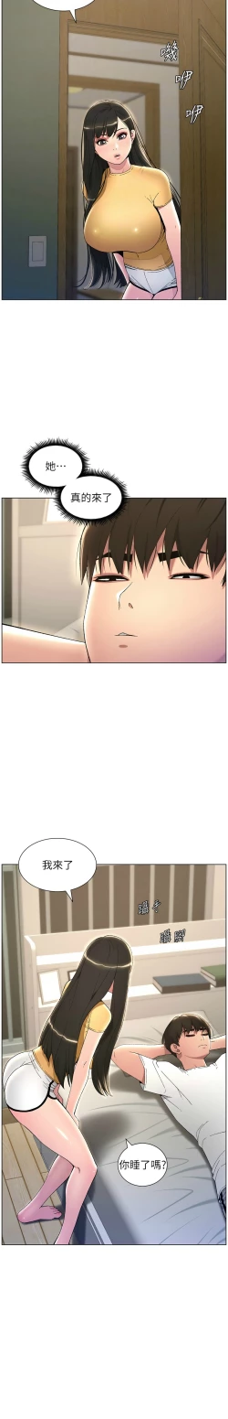 Page 485 of 兄妹的秘密授课／A Secret Lesson With My Younger Sister 1-24