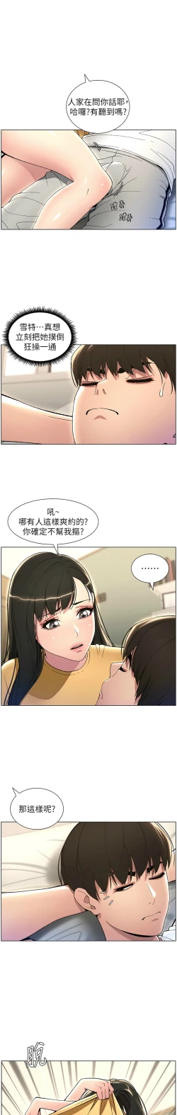 Page 493 of 兄妹的秘密授课／A Secret Lesson With My Younger Sister 1-24
