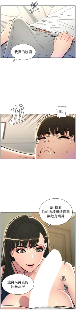 Page 496 of 兄妹的秘密授课／A Secret Lesson With My Younger Sister 1-24