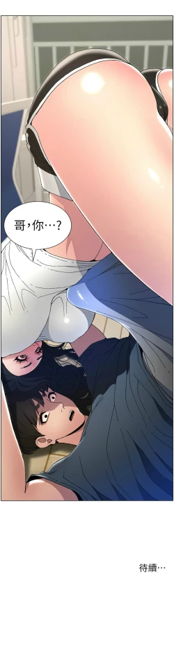 Page 71 of 兄妹的秘密授课／A Secret Lesson With My Younger Sister 1-24