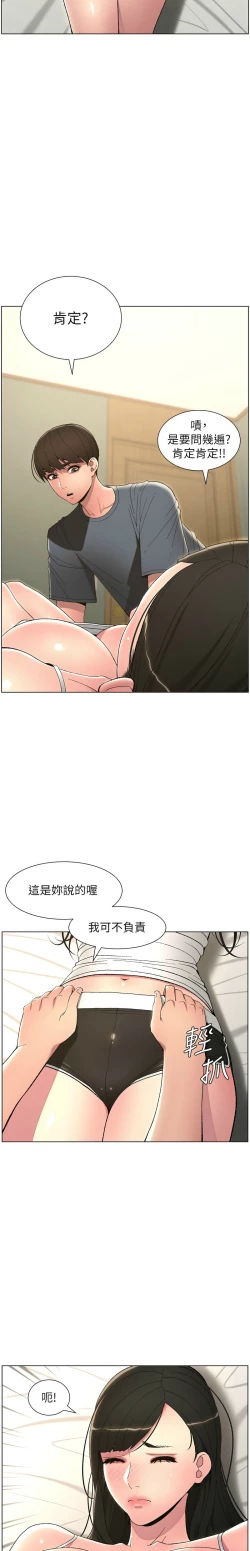 Page 96 of 兄妹的秘密授课／A Secret Lesson With My Younger Sister 1-24