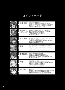 Page 10 of Choukou Tenshi Escalayer R Official Fanbook  Reboot