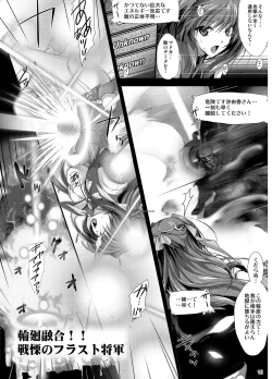 Page 15 of Choukou Tenshi Escalayer R Official Fanbook  Reboot
