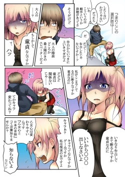 Page 12 of Kokuhaku shite 5-fun de Soku gattai !