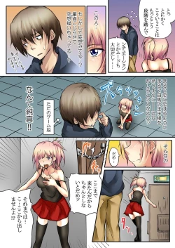 Page 13 of Kokuhaku shite 5-fun de Soku gattai !