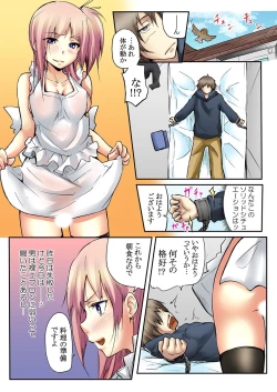 Page 24 of Kokuhaku shite 5-fun de Soku gattai !