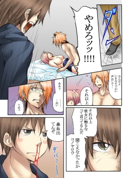 Page 47 of Kokuhaku shite 5-fun de Soku gattai !