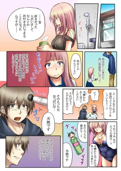 Page 51 of Kokuhaku shite 5-fun de Soku gattai !