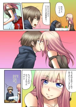 Page 53 of Kokuhaku shite 5-fun de Soku gattai !