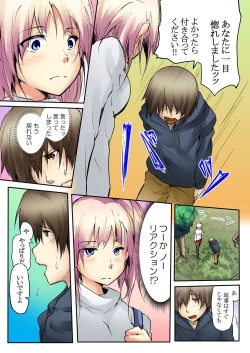 Page 7 of Kokuhaku shite 5-fun de Soku gattai !