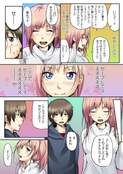 Page 8 of Kokuhaku shite 5-fun de Soku gattai !