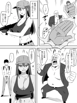 Page 25 of Zombie Harem Life7