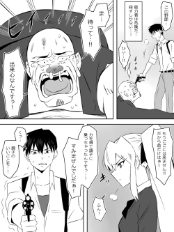 Page 35 of Zombie Harem Life7