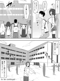 Page 66 of Zombie Harem Life7