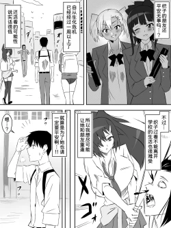 Page 11 of Zombie Harem Life7