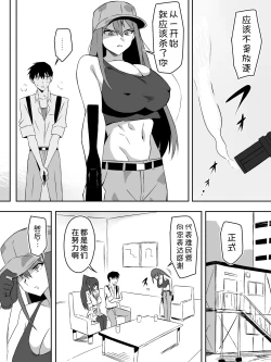 Page 42 of Zombie Harem Life7