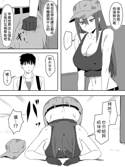 Page 45 of Zombie Harem Life7