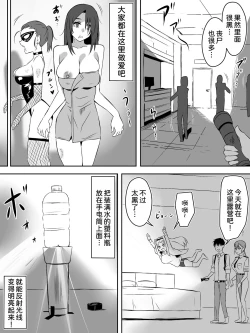 Page 55 of Zombie Harem Life7