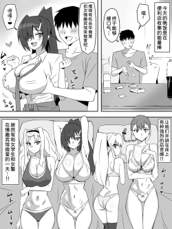 Page 56 of Zombie Harem Life7