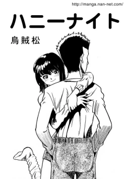 Page 1 of Honey Night