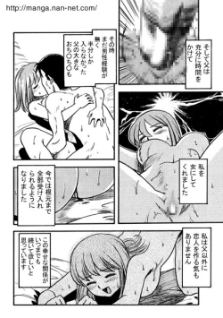Page 12 of Chichi no Koibito
