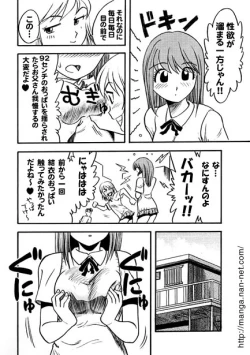 Page 4 of Chichi no Koibito