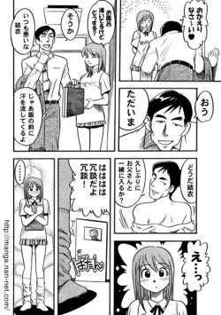 Page 6 of Chichi no Koibito