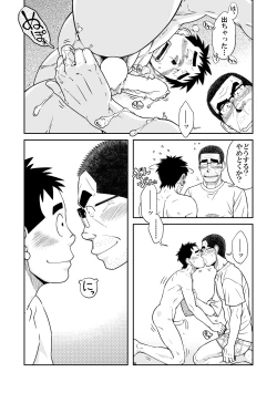 Page 26 of Sense!! Sensenchi de Otomari no Maki