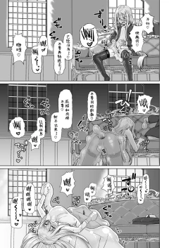 Page 25 of Majo Minaraito Sakusei Slime