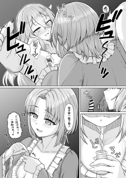 Page 6 of Majo Minaraito Sakusei Slime