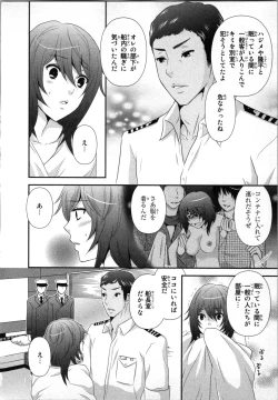 Page 106 of Ageman Shuugokusen 1