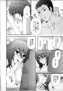 Page 114 of Ageman Shuugokusen 1