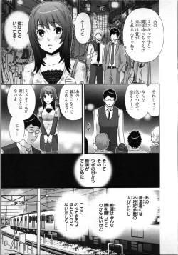 Page 11 of Ageman Shuugokusen 1