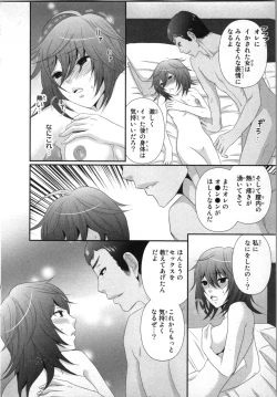 Page 120 of Ageman Shuugokusen 1