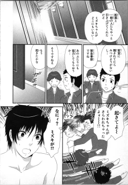 Page 122 of Ageman Shuugokusen 1