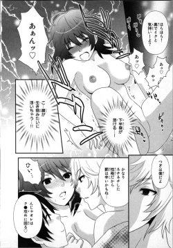 Page 50 of Ageman Shuugokusen 1