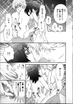 Page 51 of Ageman Shuugokusen 1