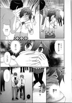 Page 59 of Ageman Shuugokusen 1