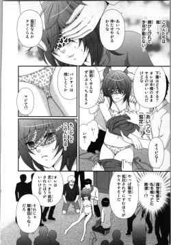 Page 60 of Ageman Shuugokusen 1