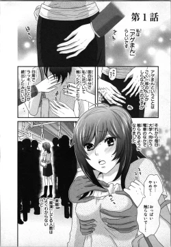 Page 6 of Ageman Shuugokusen 1