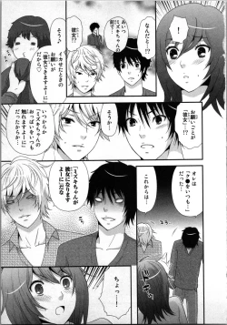 Page 75 of Ageman Shuugokusen 1