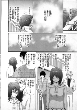 Page 82 of Ageman Shuugokusen 1