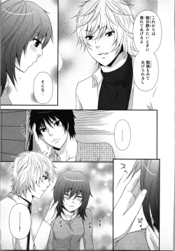 Page 85 of Ageman Shuugokusen 1