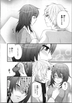 Page 86 of Ageman Shuugokusen 1