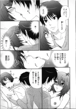 Page 89 of Ageman Shuugokusen 1