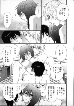 Page 95 of Ageman Shuugokusen 1