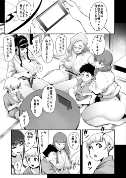Page 10 of HimebukuroMura no Kagematsuri de Oneetachi ni Tanetsuke suru Dake no Shasei Ningyou ni Sareta Bokutachi