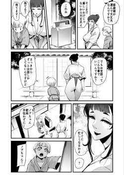 Page 11 of HimebukuroMura no Kagematsuri de Oneetachi ni Tanetsuke suru Dake no Shasei Ningyou ni Sareta Bokutachi