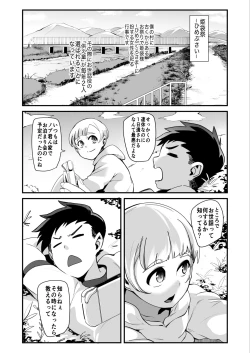 Page 3 of HimebukuroMura no Kagematsuri de Oneetachi ni Tanetsuke suru Dake no Shasei Ningyou ni Sareta Bokutachi